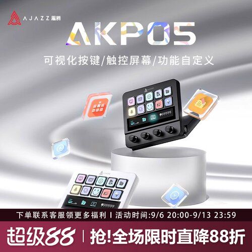 黑爵akp05可视化触控控制台面板