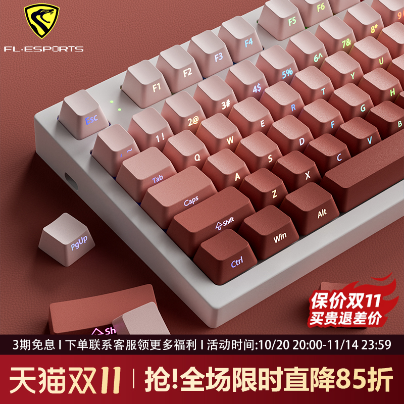 腹灵MK870pro腮红侧刻机械键盘