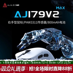 黑爵aj179v2无线鼠标电竞游戏蓝牙三模轻量化人体工学右手中大手