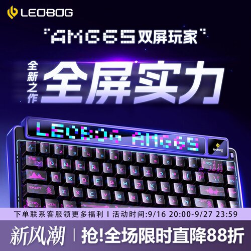 LEOBOGAMG65三模机械键盘静音