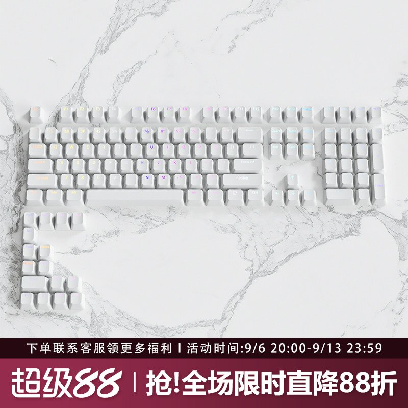 纯白键帽原厂正刻PBT个性透光图片