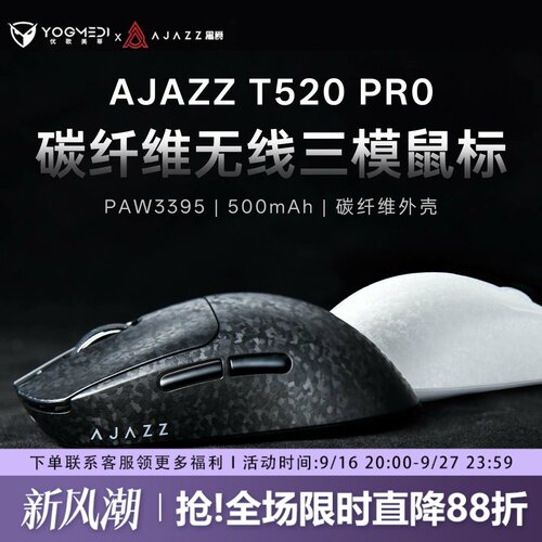 黑爵t520pro碳纤维无线三模鼠标