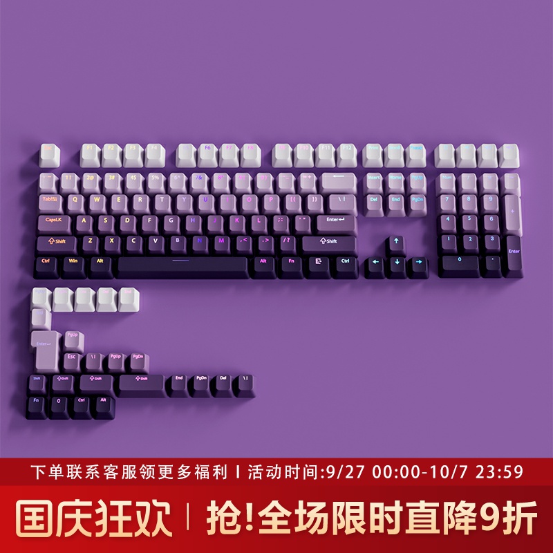 暗香键帽OEM高度正刻PBT渐变透光