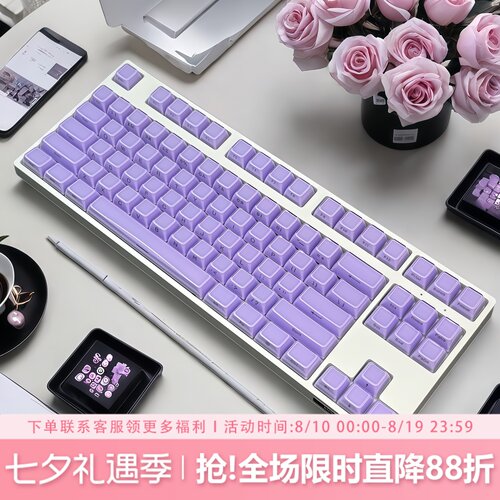 水晶果冻键帽侧刻PC紫色OEM高度