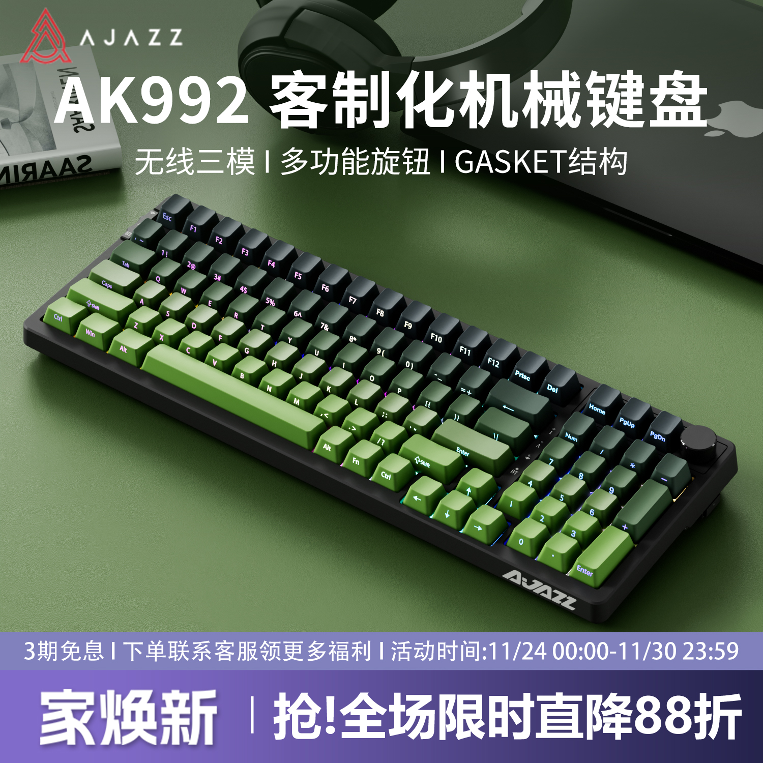 黑爵AK992抹茶侧刻无线机械键盘