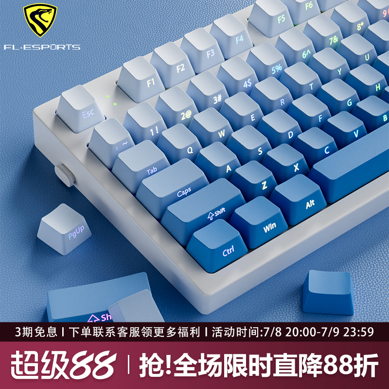 腹灵MK870pro雾蓝侧刻机械键盘无线蓝牙三模办公静音电竞游戏专用