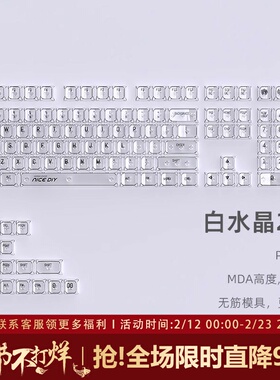 白色透明键帽机械键盘键帽MDA黑透键帽wooting rog夜魔 迈从ace68