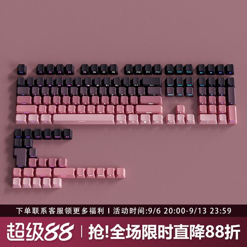 黑莓键帽原厂侧刻PBT渐变透光