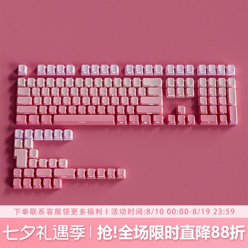 草莓大福键帽原厂侧刻PBT透光