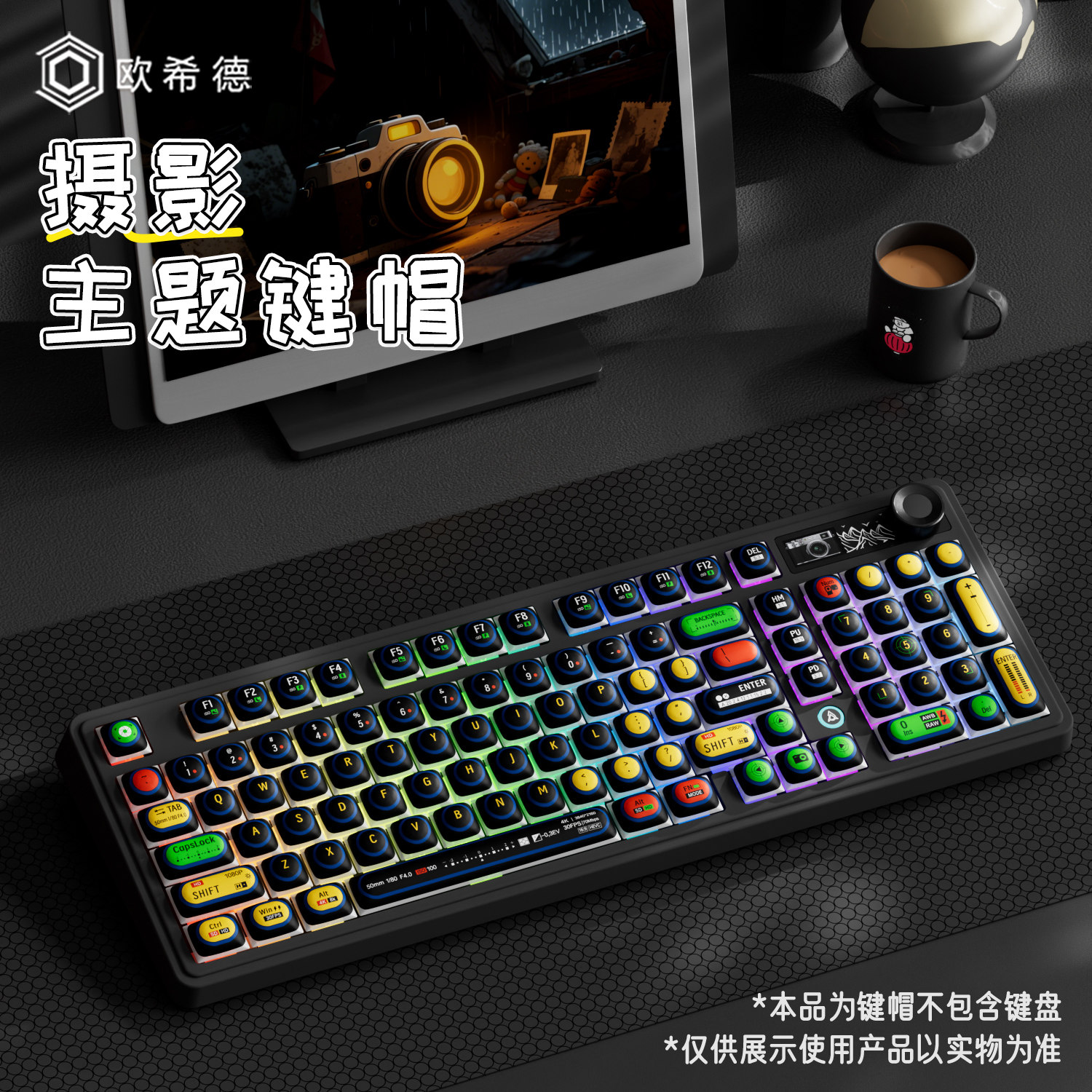 小馒头PBT热升华MOG高度键盘键帽图片