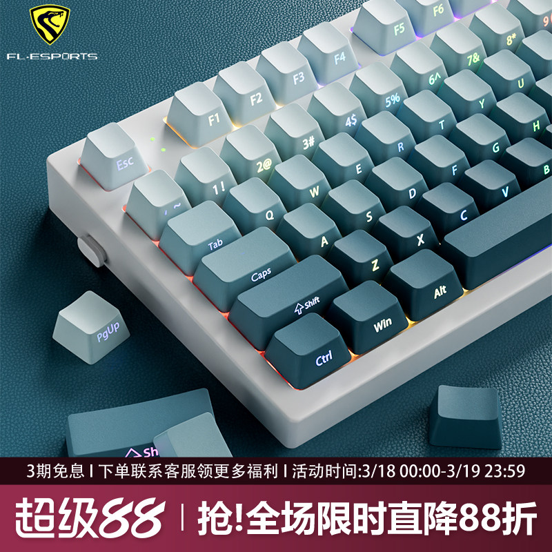 腹灵MK870pro群青侧刻机械键盘无线蓝牙三模办公静音电竞游戏专用