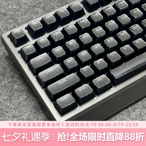 水晶星空果冻键帽闪粉黑色正刻