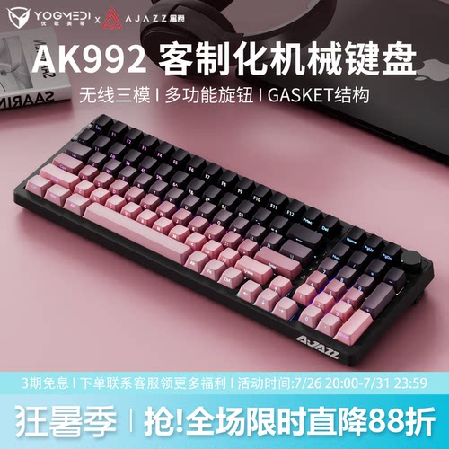黑爵AK992黑莓侧刻无线机械键盘
