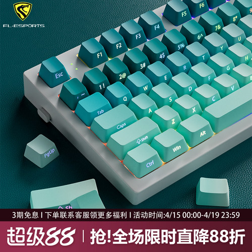 腹灵MK870pro青提柠檬机械键盘