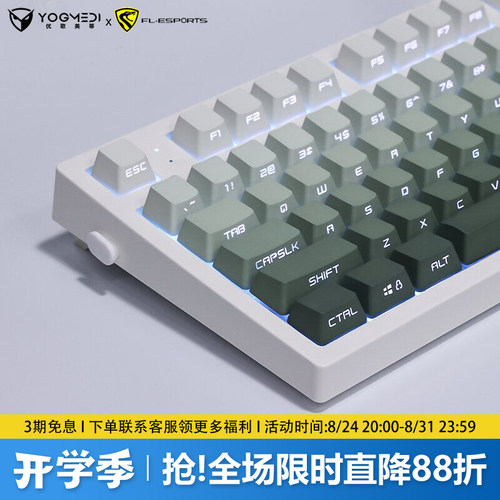 腹灵MK870pro青藤侧刻机械键盘