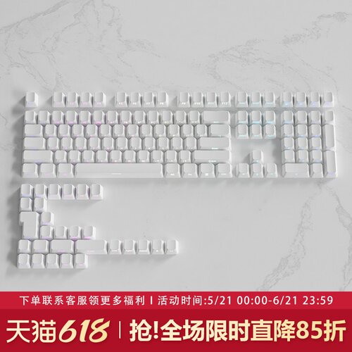 纯白键帽原厂侧刻PBT个性透光