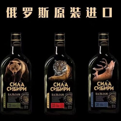 正品洋酒俄罗斯原装进口滋补养生