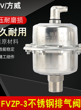 新型立式排气阀自动放气阀 304不锈钢排气阀 地暖气锅炉热水管道