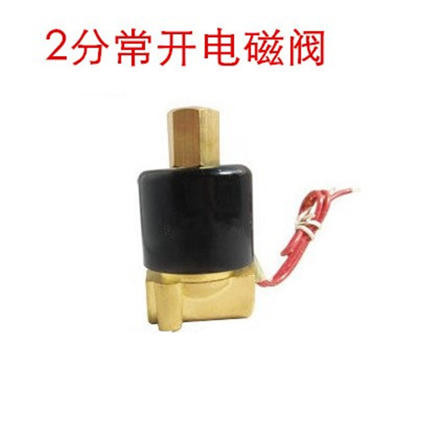 常开电磁阀 水阀 气阀2分 1/4口径 AC220V DC24V DC12V 品质保证