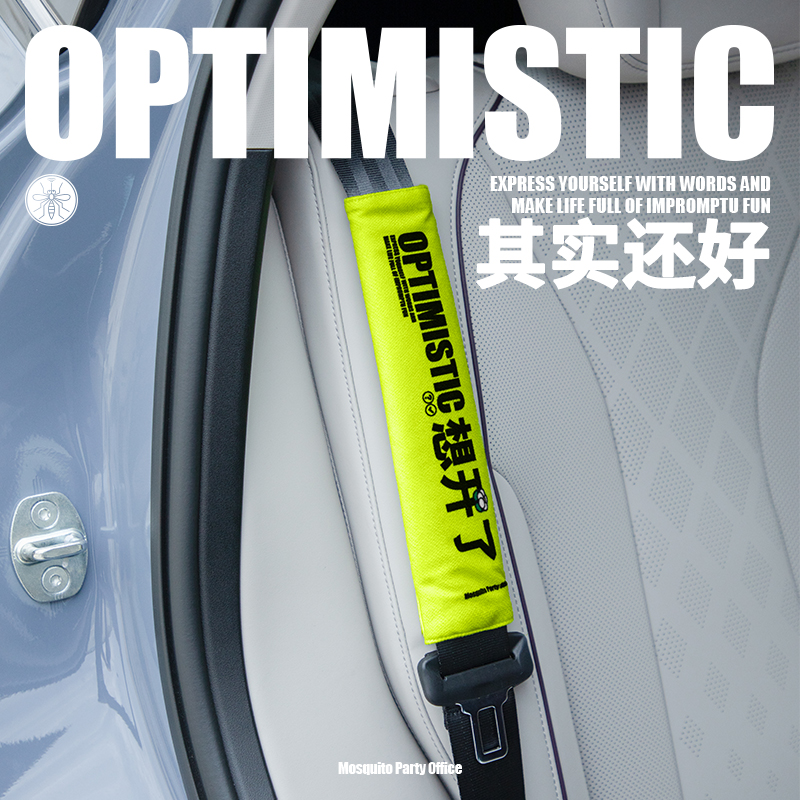 安全带保护肩套艺术鸭