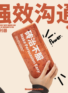 艺术鸭 打工人小摆件办公室桌面工位治愈女礼物「砖治不服」W