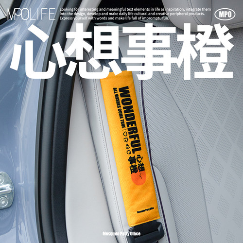 汽车安全带保护套艺术鸭