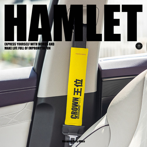 艺术鸭车内装饰保险带套