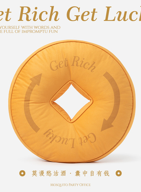 艺术鸭 铜钱抱枕金钱招财发财靠垫好运靠枕新年 「钱转不停」W