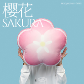 蚊字有局 sakura浪漫粉色艺枕客厅沙发床上靠枕 樱花限定异形抱枕