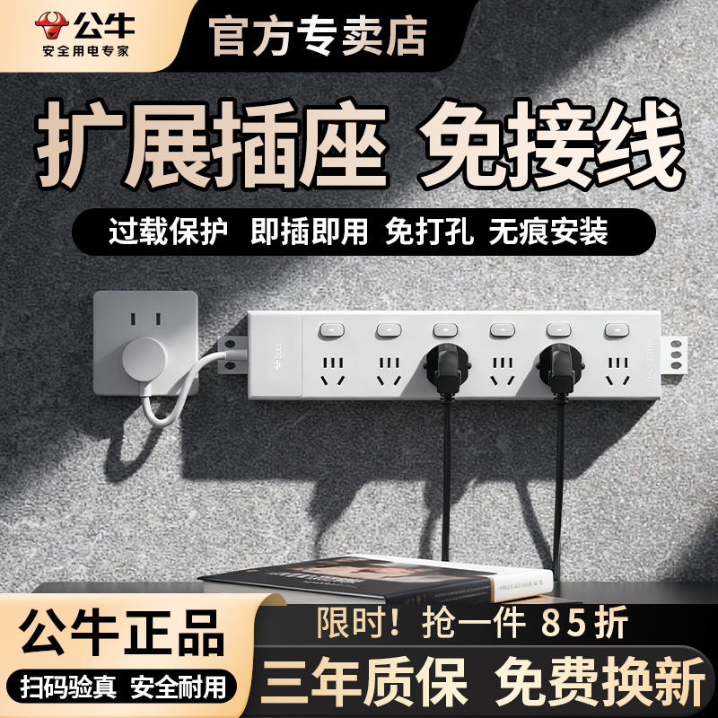 转换多插位 分控开关 厨房用电好帮手