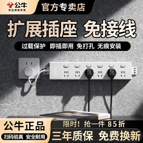 转换多插位 分控开关 厨房用电好帮手