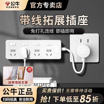 家用短线拓展多孔插座