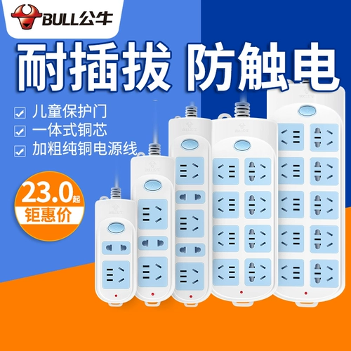 Bull Plug -In Socket Plug -In Board Band Line Home Много -функциональный ручка сиденья электрические сиденья.