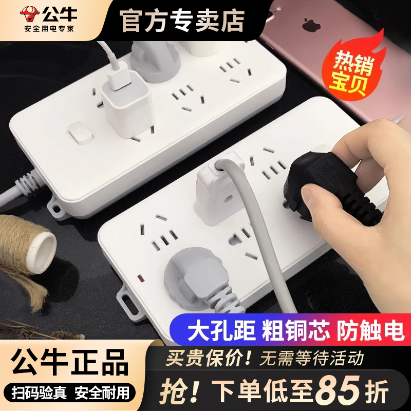 多插位双排六插接线板