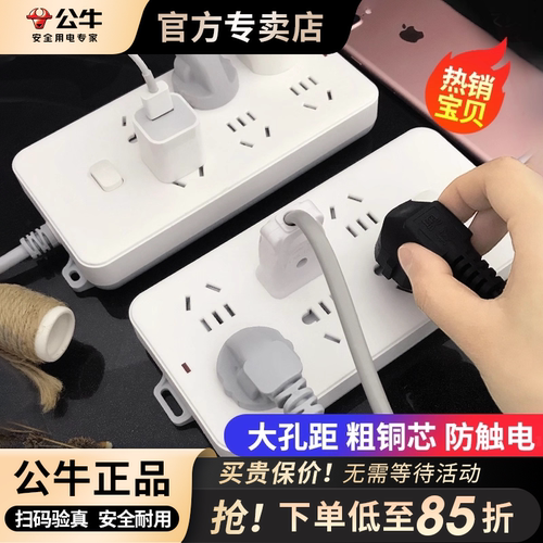 多插位双排六插接线板