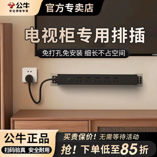 公牛电视柜专用插座拓展扩展插排插线板床头柜用多功能插线板正品