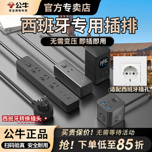 公牛欧标插座德标插排西班牙韩国排插巴厘岛越南泰国插头转换器