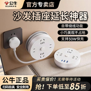 公牛沙发插座延长神器转换器圆形插排插多插位多孔家用带线拖线板