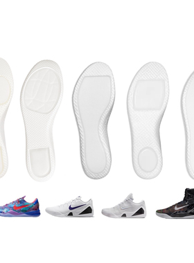 US8ACC适配Kobe8科比9 11Turbo全掌Zoom气垫超临界缓震中底鞋垫