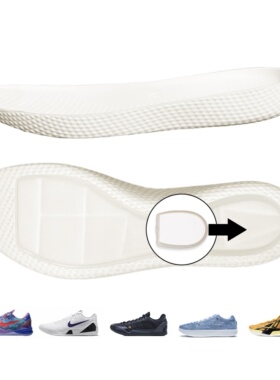 US8ACC适配Kobe8科比9 11Spo超临界全掌马蹄Zoom气垫抽拉中底鞋垫
