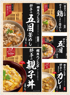 5.22更新现货日本大塚銀座ろくさん六三亭美味煲仔饭親子丼咖喱散