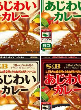 更新特价现货日本S&B爱思必蔬果美味咖喱170克甘口中辛辛口大辛