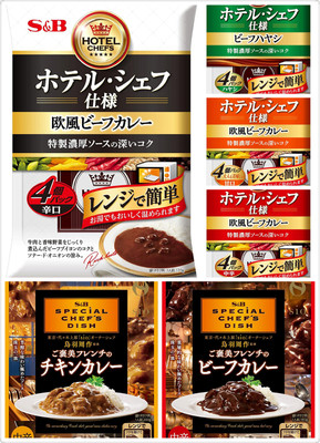 7月现货日本S&B爱思必名店主厨系列欧风beef咖喱辛口中辛
