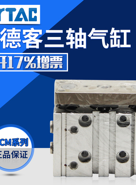AirTAC亚德客三轴气缸TCL25X20X25X30X40X50X60X70X75X80X90X100S