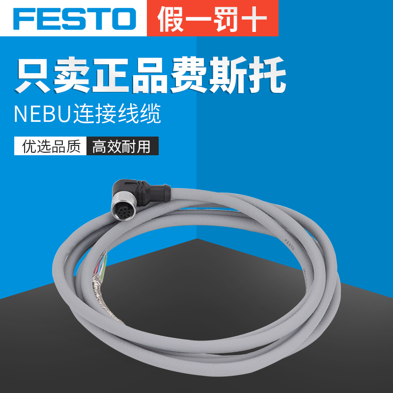 原装正品 假一罚十