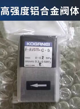 KOGANEI小金井药液阀橡胶膜片气控阀F-AV070-C-200W-O-D-O-S-Q1
