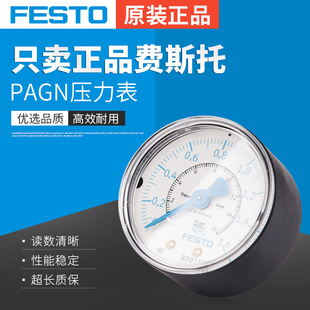 537811 G14 FESTO压力表PAGN 8001505 VAM