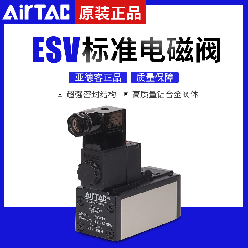 亚德客正品保证 质量保证