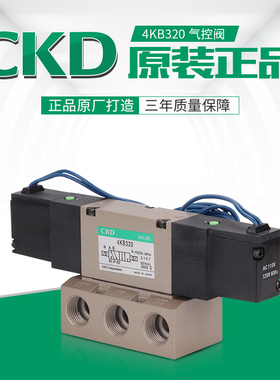 CKD电磁阀 4KB239-00-AC220V4KB240-08-L-DC24V4KB219-00-L-DC24V