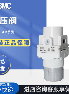 SMC减压阀AR20/AR30/AR40/60-01/02/03/04/D/B/G/E/BG/H-B调压阀